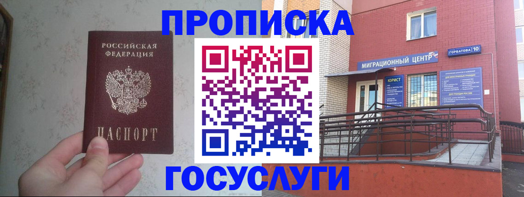 прописка иностранных граждан в Будённовске