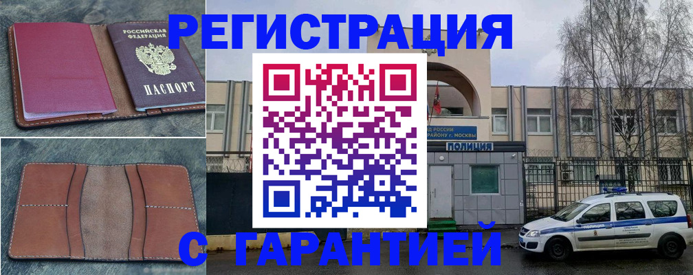 регистрация для школы в Будённовске